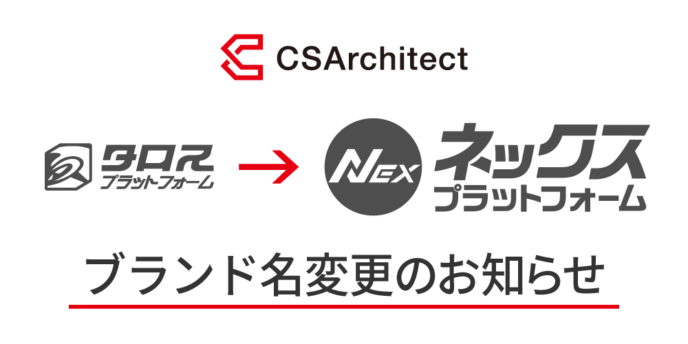 タロス→ネックス