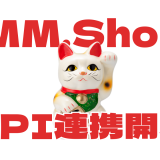 タロスPOS × DMM.Shops API連携開始