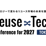 【イベント出展】「Reuse×Tech Conference for 2027」出展決定！2026年10月20日(火)・21日(水)
