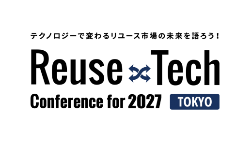 【イベント出展】「Reuse×Tech Conference for 2027」出展決定！2026年10月20日(火)・21日(水)